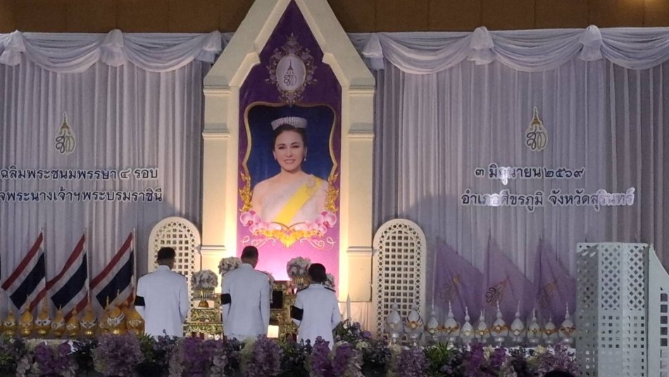 ร่วมกิจกรรมวันเฉลิมพระเกียรติ เนื่องในโอกาสพระราชพิธีมหามงคล เฉลิมพระชนมพรรษา 4 รอบ สมเด็จพระนางเจ้าสุทิดา พัชรสุธาพิมลลักษณ พระบรมราชินี